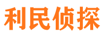 大通外遇调查取证